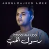 About Rasool Al-Hubb Song