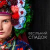 У Києві на Подолі із к/ф «Весільний спадок»