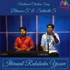 About Ithranal Rakshaka Yesuve Song