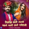 About Tiloda Wali Nagari Mhane Pyari Lage Rameshji Song