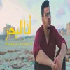 About انا البحر Song