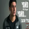 About מאמי Song