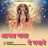 About Aayal Mata Ne Manave Song