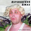 Танцы - дискотека