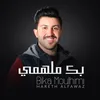 About Bika Moulhimi Song