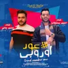 About Ahmed Sultan And Ahmed Gaber - Oud Oroby Song