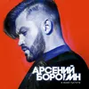 About В моей пустоте Song