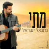 About מתי Song