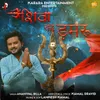 About Shiva Ka Damru Song