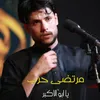 About Yabo El Akaber Song