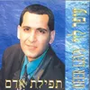 עדה עלי - מאוול