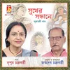 Amar Mete Ghor Shribindaban