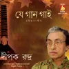 Kon Khela Je Khelbo