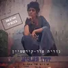 אי ירוק בים