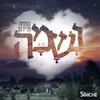 About נשמה Song