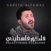 About Palestinian Folklore Song