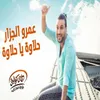 Habiby W Bahebo