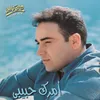 About Regea' El Hawa Song