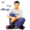 Habeeb El Alb