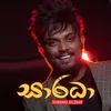 About Saradha Song