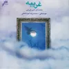 Tohid - Bikalam