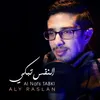 About Al Nasf Tabki Song