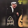 قال المعنى