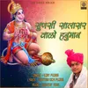 About Sunsi Salasar Walo Hanuman Song