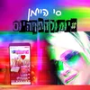 יומולדתך היום#