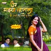 About Dhar Nazya Hatala Song