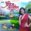 About Mala Prapose Karshil Ka Song