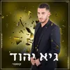 About קוסמוי Song