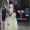 About תמונות ופילטרים Song