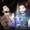 About Ali Ali Kahi Jaa Song