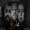 About مجاريح Song