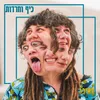 חירותי