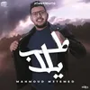 About طب يلا Song