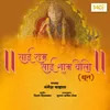 About Sai Ram Sai Shyam Bolo Song