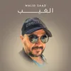 About Al Ghayb Song