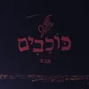 כוכבים