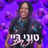 רני קמצני