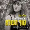 נא נא מדינה