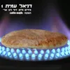 About דניאל עמית 1 Song