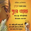 About Pujo Esheche Song