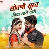 About Sovni Surat Piya Lage Thari Song