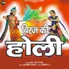 About Biraj Ki Holi Song