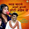 About Byaah Karade Bhabhi Apni Chhoti Bhehan Se Song