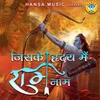 About Jiske Hridya Mein Ram Naam Song