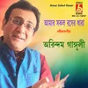 About Amar Sokol Roser Song