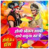 Holi Khelan Aayi Radhe Yamuna Tatt Pe